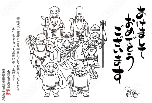 2025年巳年年賀状　シンプルでかわいい七福神のイラスト