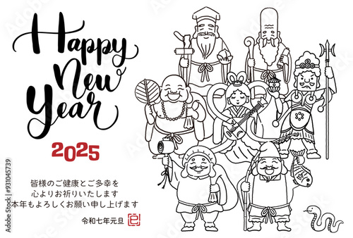 2025年巳年年賀状　シンプルでかわいい七福神のイラスト