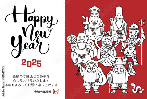 2025年巳年年賀状　シンプルでかわいい七福神のイラスト