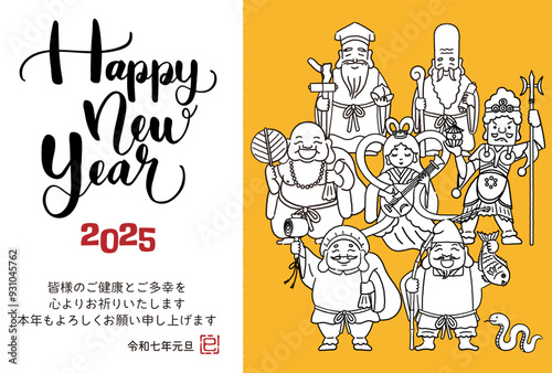 2025年巳年年賀状　シンプルでかわいい七福神のイラスト