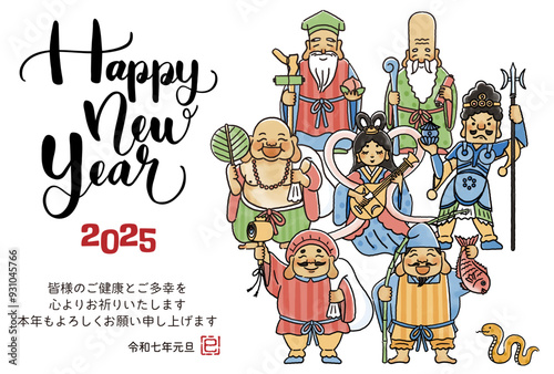 2025年巳年年賀状　シンプルでかわいい七福神のイラスト