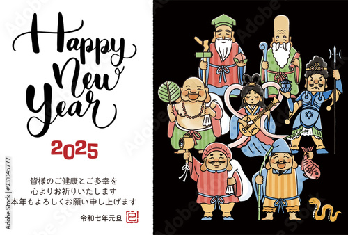 2025年巳年年賀状　シンプルでかわいい七福神のイラスト