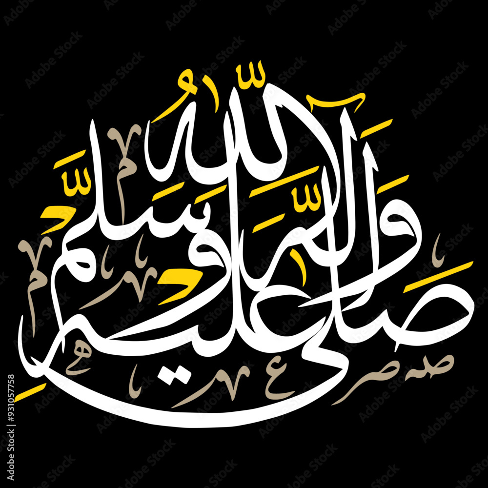sallallahu alayhi wa alayhi wasallam PBUH in arabic, ayat quranic ...