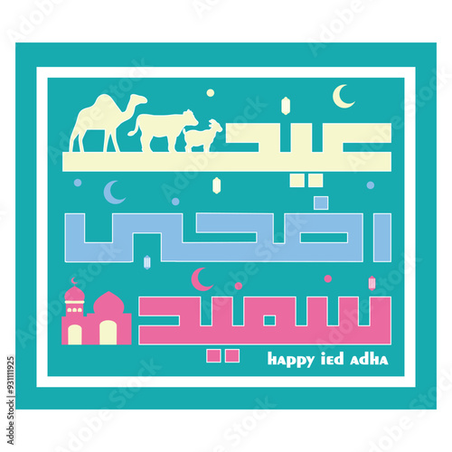 Cute Eid al-Adha calligraphy. The Muslim holiday celebrates sacrificing a camel, sheep and goat. flat vector modern illustration