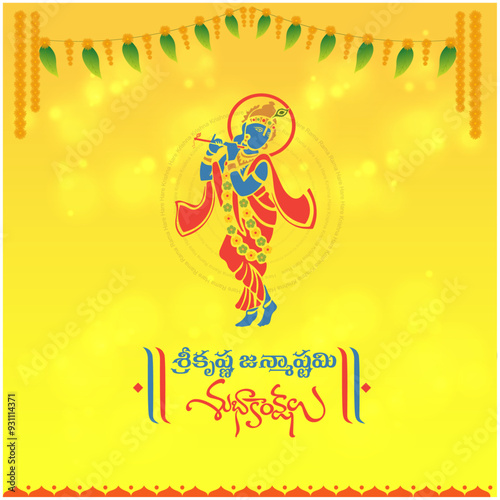 Happy Krishna Janmashtami wishes Telugu Typography. Translation: Sri Krishna Janmashtami Subakanshalu