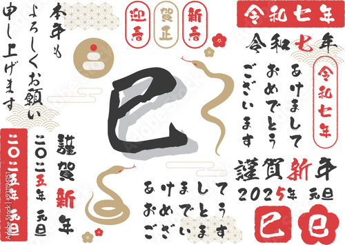 年賀状素材2025年_巳年へび