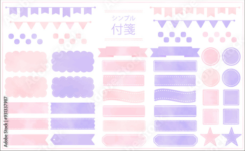 シンプル付箋