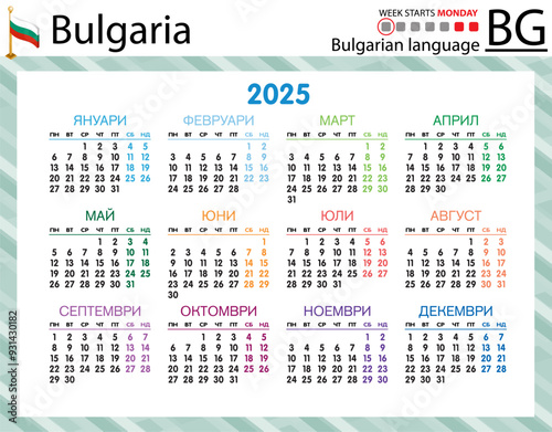 Bulgarian horizontal pocket calendar for 2025. Week starts Monday