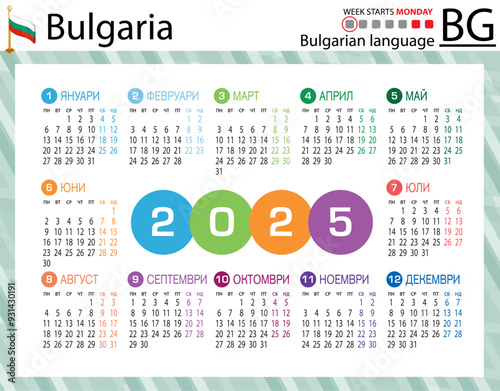 Bulgarian horizontal pocket calendar for 2025. Week starts Monday