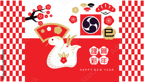 Happy Chinese, Japanese  New Year 2025,  Zodiac sign, lucky charms, clay bel dolll, year of the Snake Japanese translation: "Happy New Year, Snake"  Vector flat cute  illustration