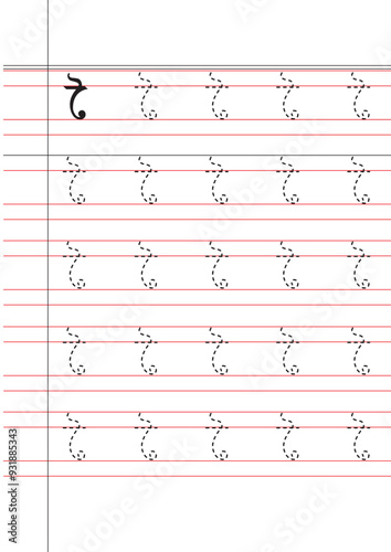 Bangla Borno Alphabet for kids and kars