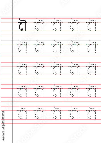 Bangla Borno Alphabet for kids and kars