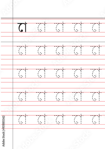 Bangla Borno Alphabet for kids and kars