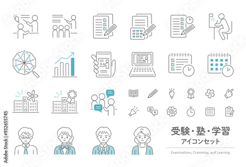 受験・塾・学習アイコンセット
