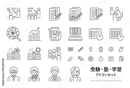 受験・塾・学習アイコンセット
