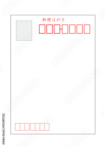 郵便はがきのイラスト素材