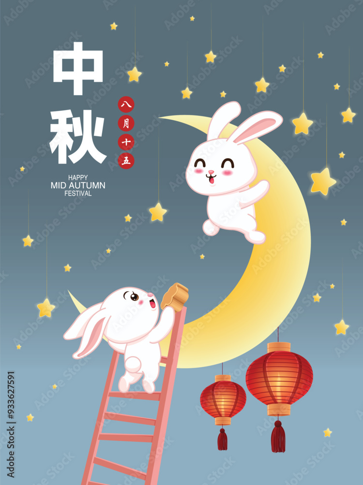 Obraz premium Vintage Mid Autumn Festival poster design with rabbit moon cake lantern character. Translation: Happy Mid Autumn Festival, Fifteen of August.