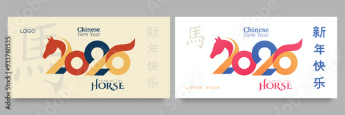 Creative concept of 2026 chinese new year with horse in the number as basic concept. ( Translate : 2026 chinese new year, Year of the horse )