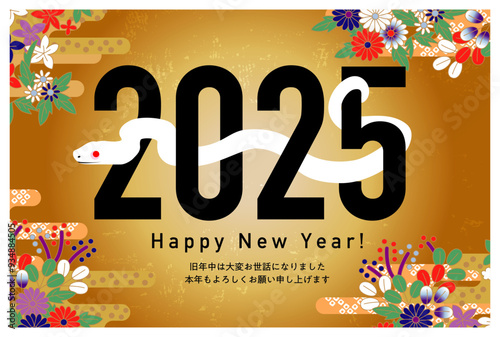 2025年の巳年の年賀状ベクターデータ