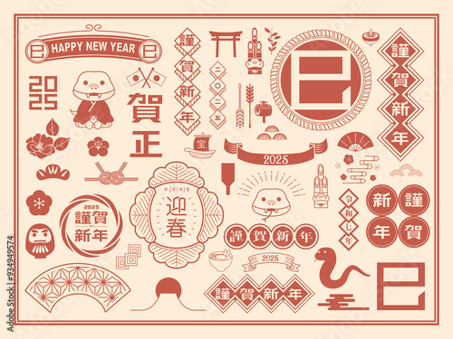 2025年の年賀状　巳年イラスト素材
