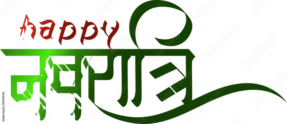 Hindu God Happy Navratri Calligraphy Vector Image Hindu God Happy Navratri Calligraphy Vector Image