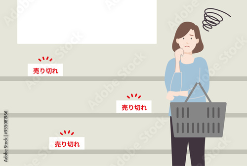 売切れで困る女性のイラスト 買占め