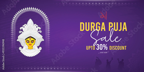Durga Puja Sale, Celebrate Durga Puja, Banner, Poster, Durga Puja, Festival with Exclusive Discounts, 