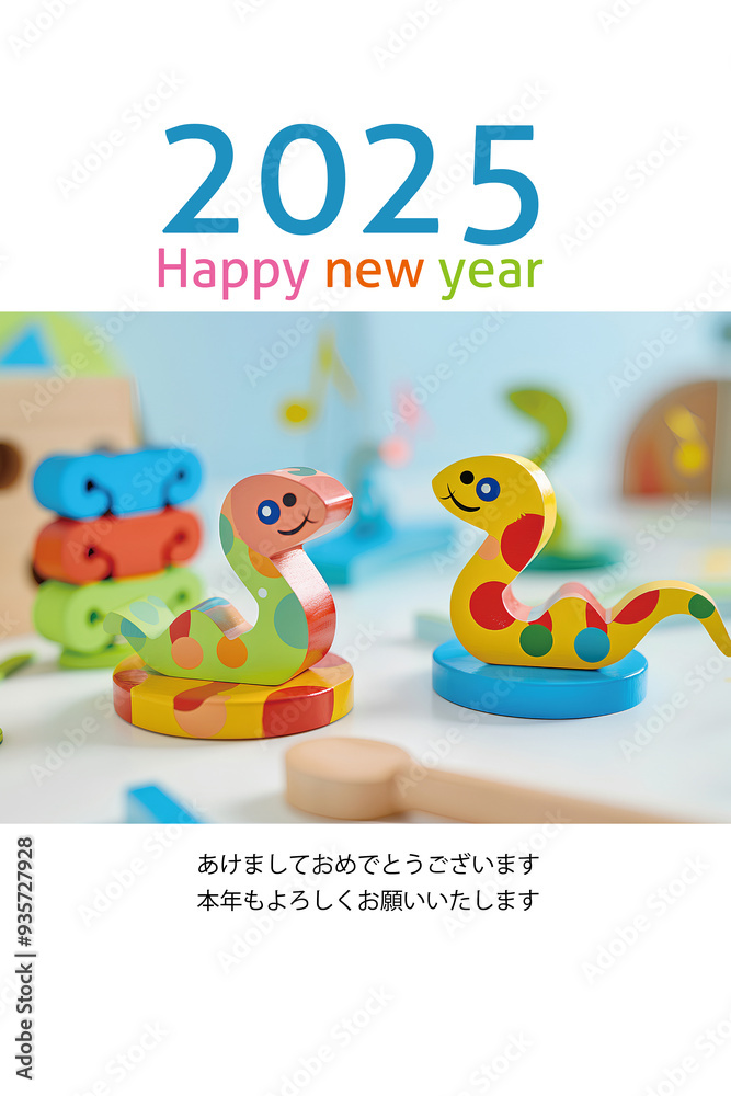 Fototapeta premium 可愛いヘビくんの年賀状-3