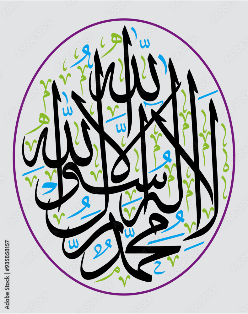 La Illah Ila Allah Muhammad Rasool Allah in arabic, hadith ayat quranic verses, islamic muslim vector art design, black color calligraphy khattati, isolate on the white background wallpaper