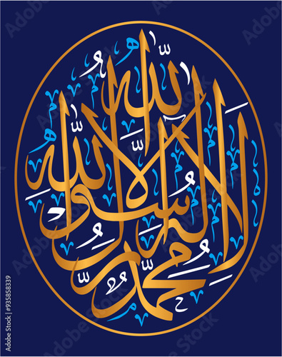 La Illah Ila Allah Muhammad Rasool Allah in arabic, hadith ayat quranic verses, islamic muslim vector art design, golden color calligraphy khattati, isolate on the blue background wallpaper photo