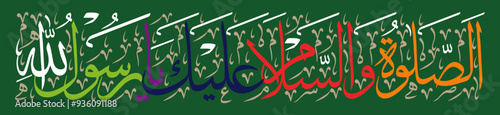 AsSalatu Wassalam Alaika Ya Rasool Allah, hadith ayat quranic verses, islamic muslim vector art design, calligraphy khattati, colorfull isolate on the green background wallpaper