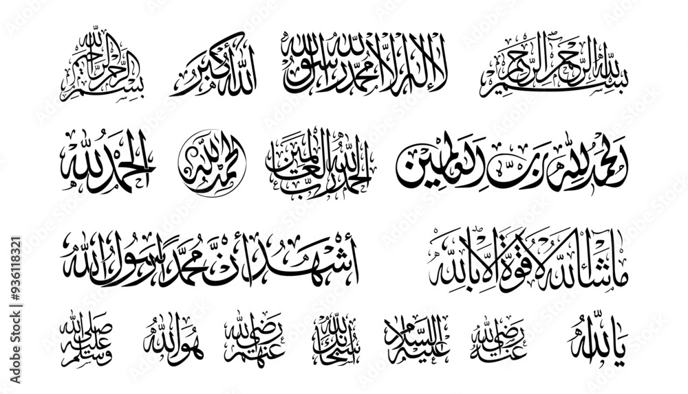 Set of Arabic Calligraphy - Bismillah Sharif and Kalma Sharif Set of Arabic Calligraphy - Bismillah Sharif and Kalma Sharif