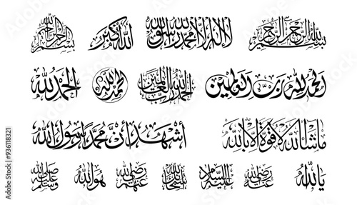 Set of Arabic Calligraphy - Bismillah Sharif and Kalma Sharif