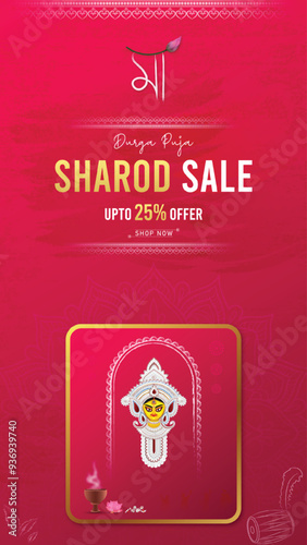 Durga Puja Sale, with Big Savings. Happy Durga Puja Sale, Story, Durga Puja Offer, and. Maa Durga Face. Frame, Border, Durga Puja Background, Sale, Offer, Durga Puja, Background,    
