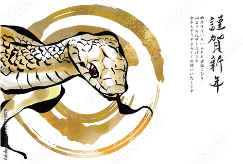 巳年, 巳, 蛇, 年賀状, 2025, はがき, 新年, 2025年, お正月, テンプレート, スネーク, 手描き, 干支, 年賀はがき, 新春, 迎春, 謹賀新年, 和風, 和柄, 祝賀, イラスト, 筆, かっこいい, ベクター, シンボル, シルエット, 水彩, アイコン

