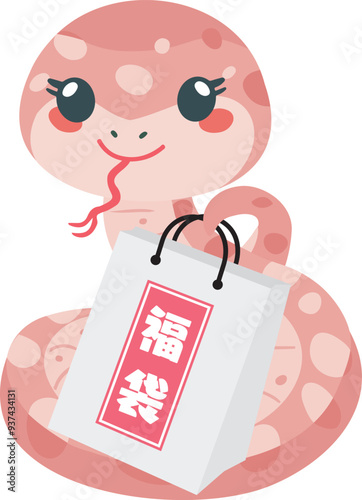 福袋を持つ巳年のかわいい蛇