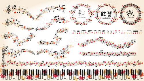音楽のあしらいセット（秋・紅葉）