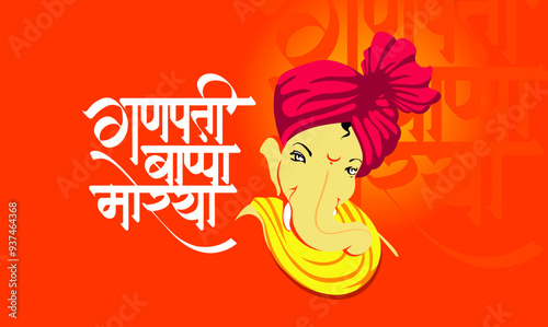 Ganapati Bappa Moraya Calligraphy with Ganesha Illustration 