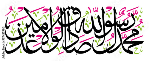 muhammad rasool allah sadiqul haqul amin calligraphy khattai, ayat quranic verses hadith, islamic muslim arbic vector art design, black color isolate white background wallpaper