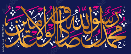 muhammad rasool allah sadiqul haqul amin calligraphy khattai, ayat quranic verses hadith, islamic muslim arbic vector art design, golden colored isolate blue background wallpaper
