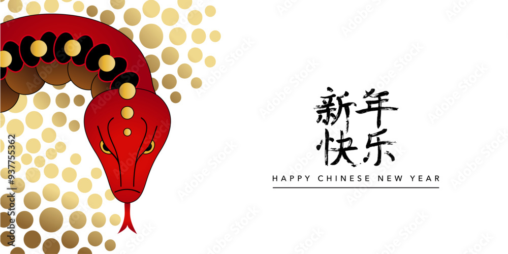 2025 - Carte de vœux pour l’année chinoise avec une tête de serpent rouge sur un fond blanc - texte chinois et anglais - traduction : bonne année, serpent.