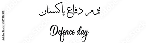 The image displays a banner celebrating Pakistan's Defence Day. The text is written in both Urdu and English. The Urdu text reads "يوم دفاع پاکستان," which translates to "Defence Day" in English