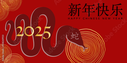 2025 - Carte de vœux pour l’année chinoise du serpent sur un fond rouge décoré de ronds graphiques or - texte chinois et anglais - traduction : bonne année, serpent.
