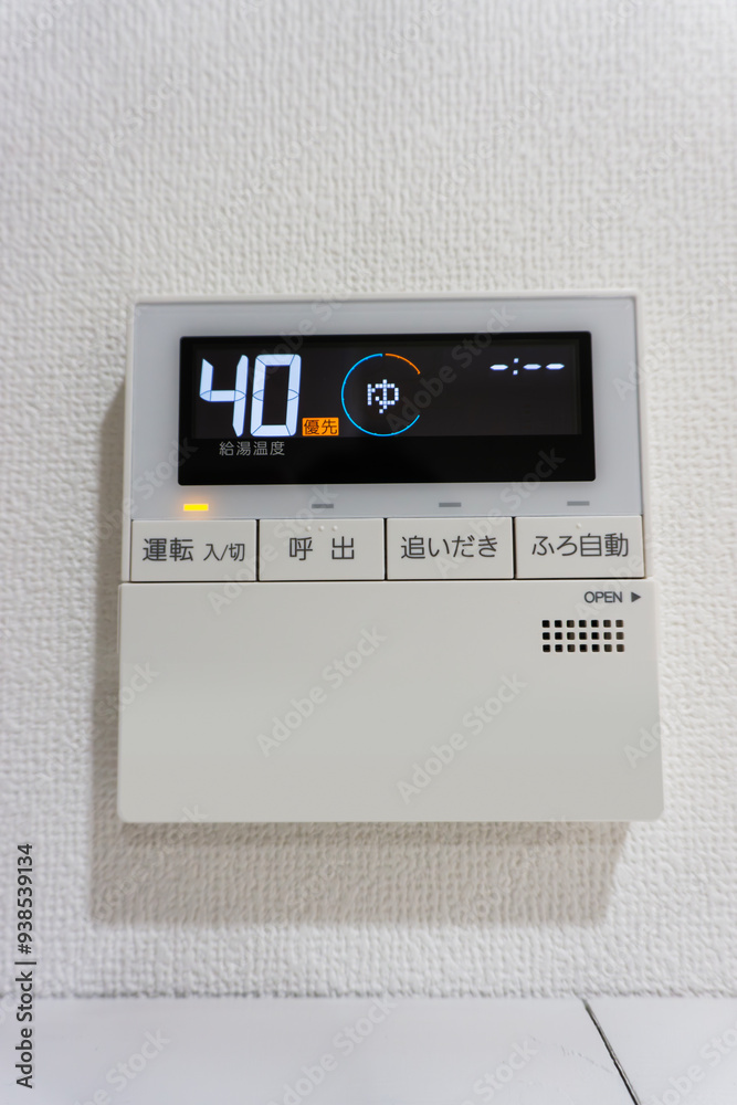 給湯器のリモコン 給湯器のリモコン