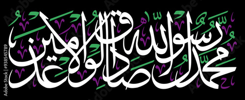 muhammad rasool allah sadiqul haqul amin calligraphy khattai, ayat quranic verses hadith, islamic muslim arbic vector art design, white color isolate black background wallpaper photo