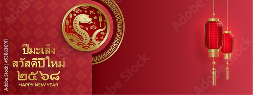 Happy Thailand new year 2025, with oriental elements on color background