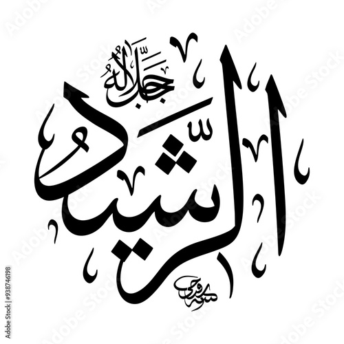 Картината върху платно Ar-Rasheed (The Guide to Path of Rectitude) 99 Names of Allah in Thuluth arabic