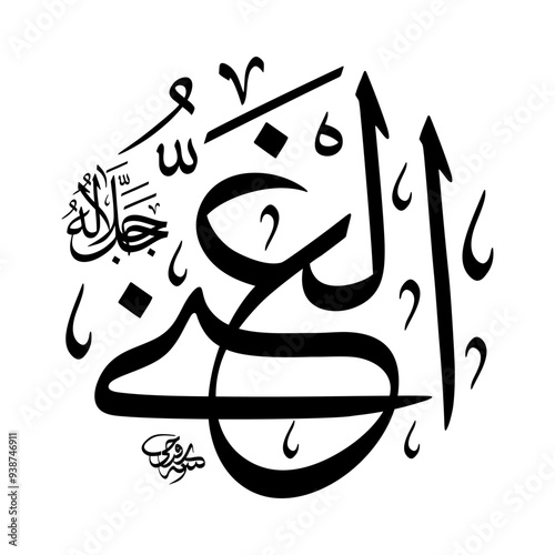 Al-Ghaniyy (The Self-Sufficient One) 99 Names of Allah in Thuluth arabic calligraphy in black and white