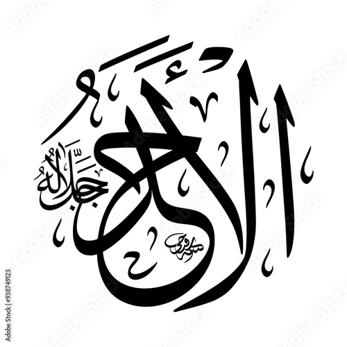 Al-Ahad (The Sole One) 99 Names of Allah in Thuluth arabic calligraphy in black or white
