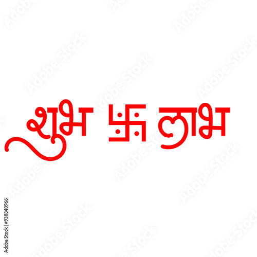 shubh labh calligraphy marathi hindi, Ganesh chaturthi, Diwali, navaratri